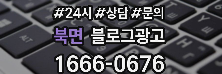 북면 브랜드 블로그