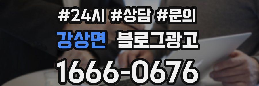 강상면 브랜드 블로그