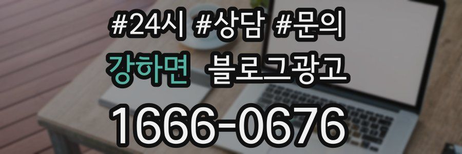 강하면 브랜드 블로그