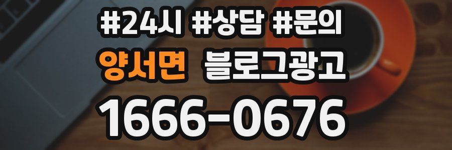 양서면 브랜드 블로그