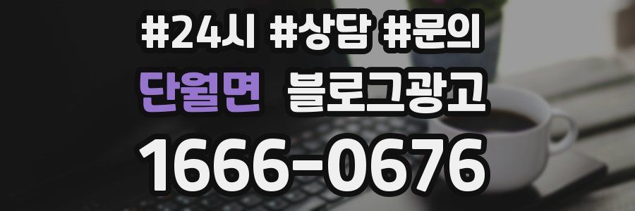 단월면 브랜드 블로그