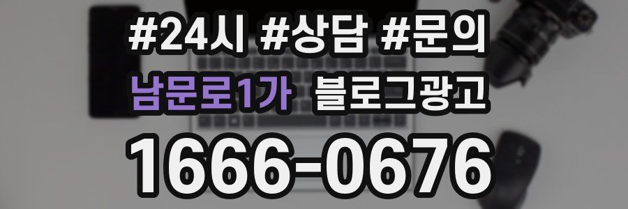 남문로1가 브랜드 블로그