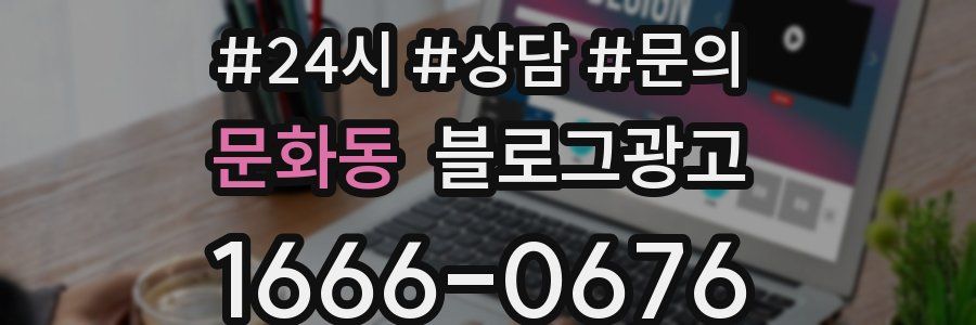 문화동 브랜드 블로그