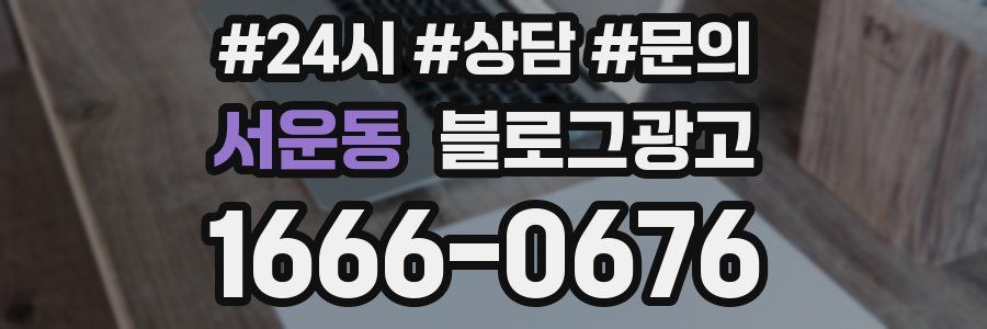 서운동 브랜드 블로그