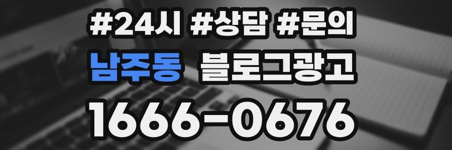남주동 브랜드 블로그