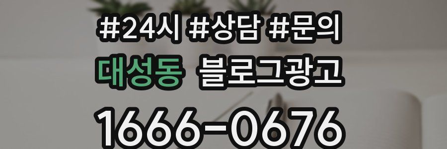 대성동 브랜드 블로그
