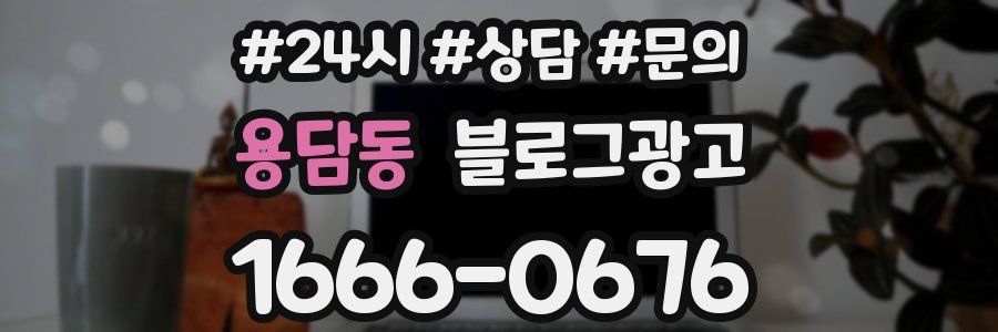 용담동 브랜드 블로그