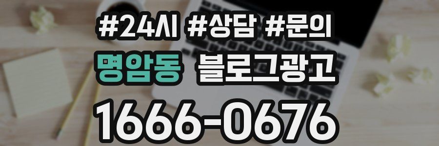 명암동 브랜드 블로그