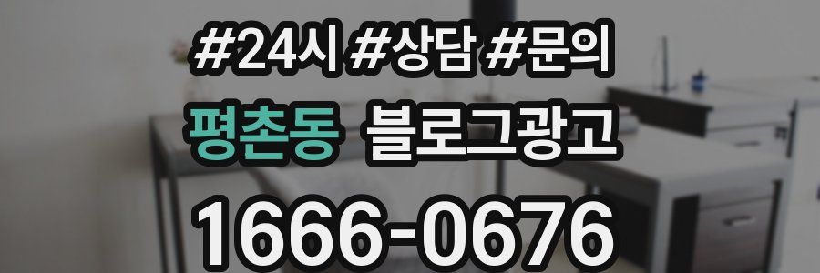 평촌동 브랜드 블로그
