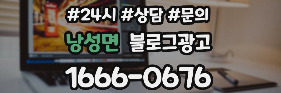 낭성면 브랜드 블로그