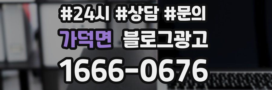 가덕면 브랜드 블로그