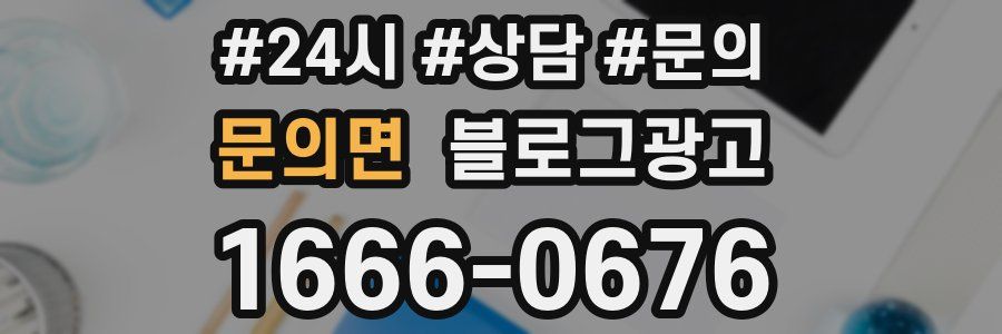 문의면 브랜드 블로그