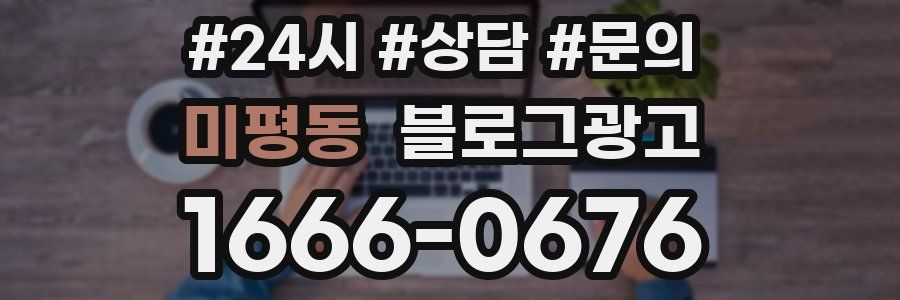미평동 브랜드 블로그