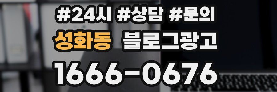 성화동 브랜드 블로그
