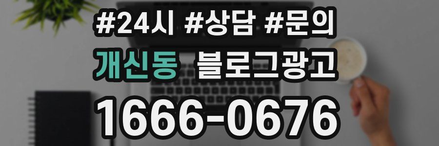 개신동 브랜드 블로그