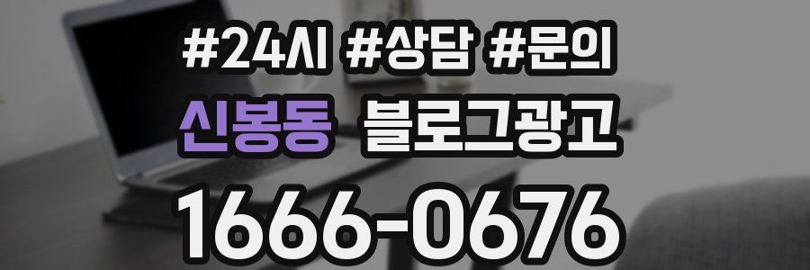 신봉동 브랜드 블로그