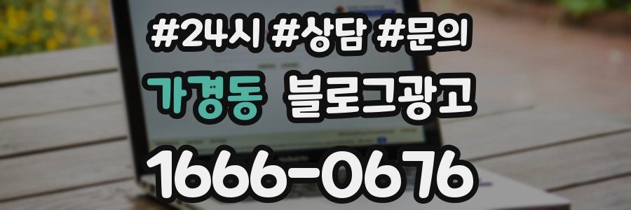 가경동 브랜드 블로그