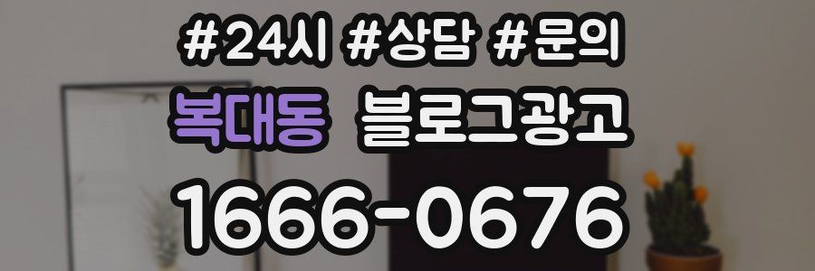 복대동 브랜드 블로그