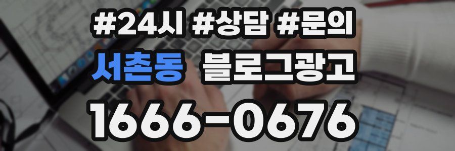 서촌동 브랜드 블로그