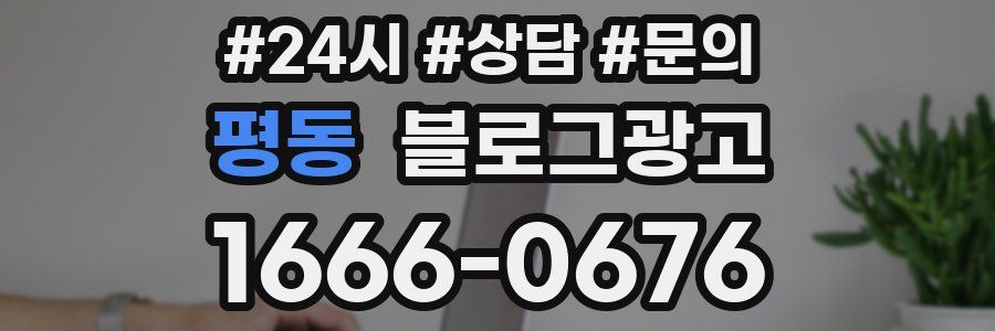 평동 브랜드 블로그