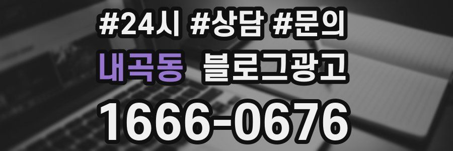 내곡동 브랜드 블로그