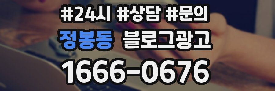 정봉동 브랜드 블로그