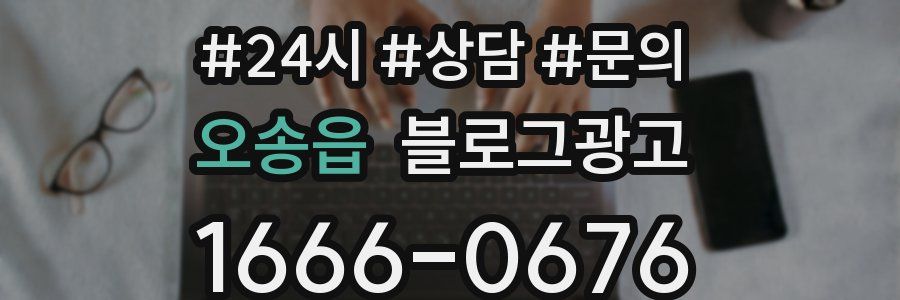 오송읍 브랜드 블로그