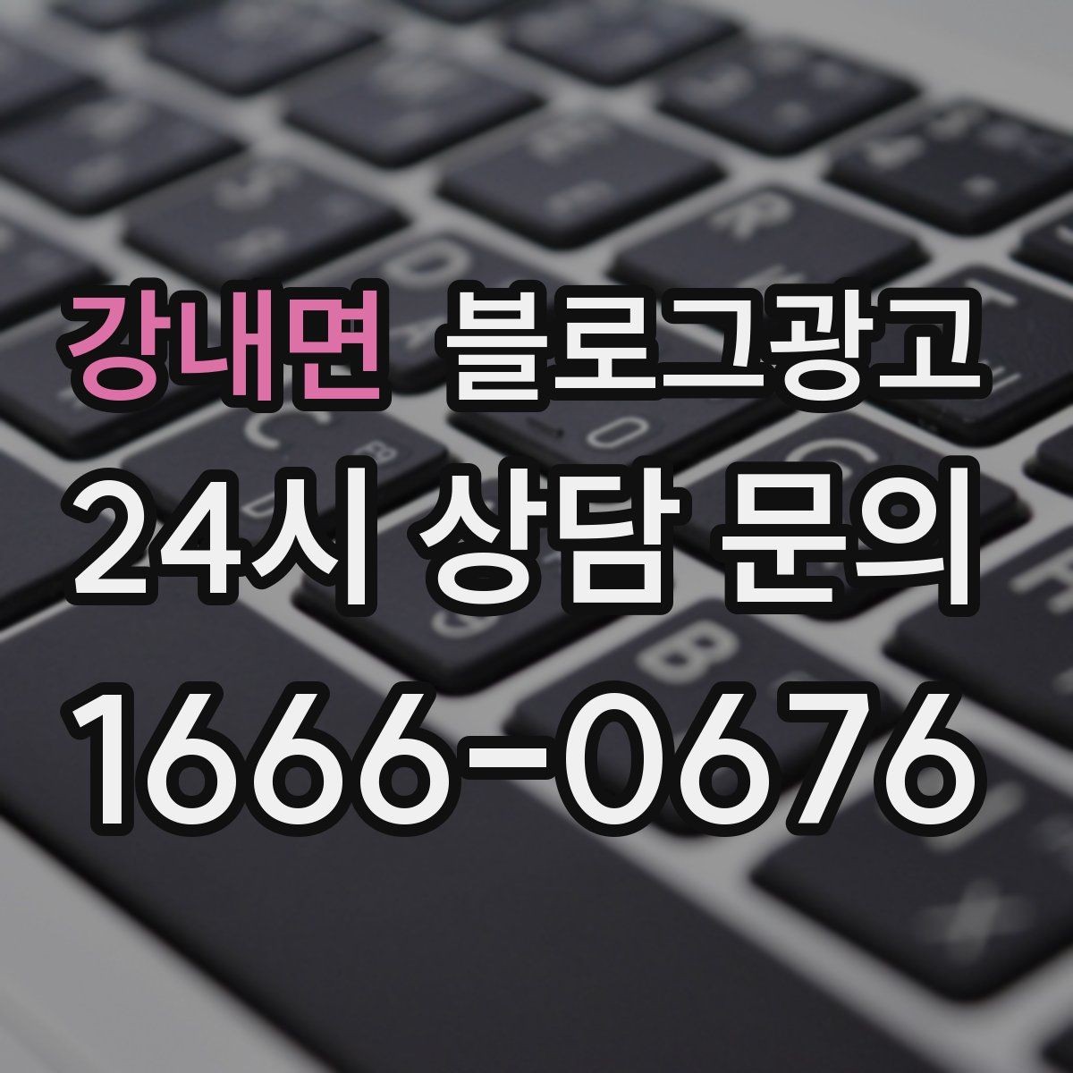 강내면 블로그광고 문화센터 취미 클래스 장기 수강을 부르는 글쓰기