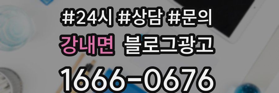 강내면 브랜드 블로그
