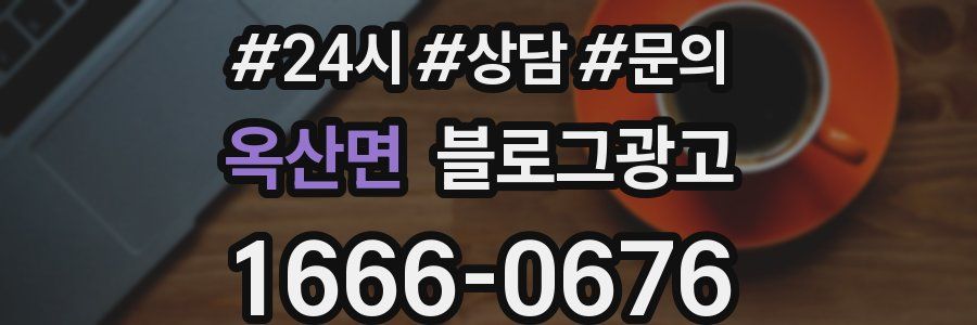 옥산면 브랜드 블로그