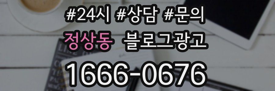 정상동 브랜드 블로그