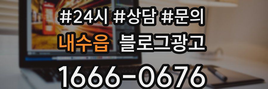 내수읍 브랜드 블로그