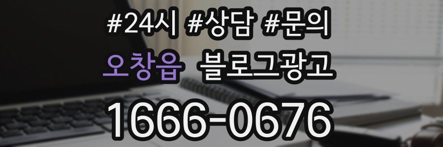 오창읍 브랜드 블로그