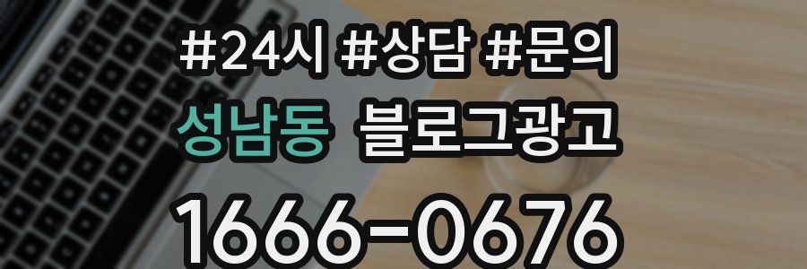 성남동 브랜드 블로그