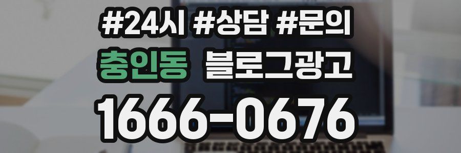 충인동 브랜드 블로그