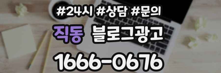 직동 브랜드 블로그