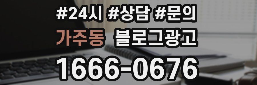 가주동 브랜드 블로그