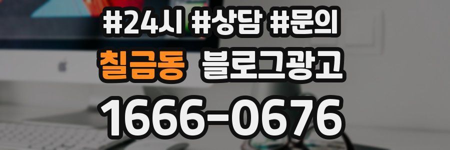 칠금동 브랜드 블로그