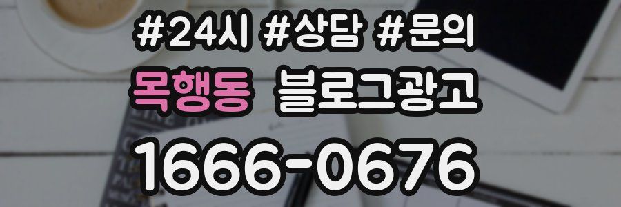 목행동 브랜드 블로그