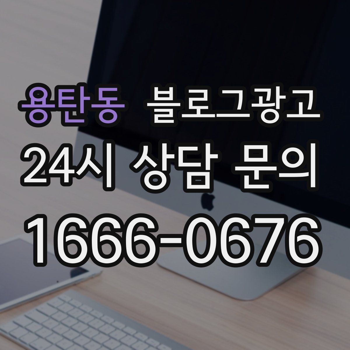 용탄동 블로그광고 오랜 단골 한 사람을 떠올리며 쓰는 이야기