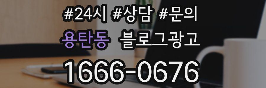 용탄동 브랜드 블로그