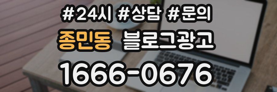 종민동 브랜드 블로그