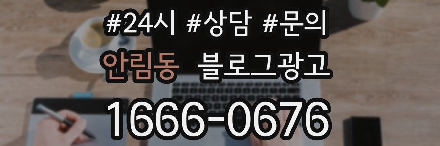 안림동 브랜드 블로그