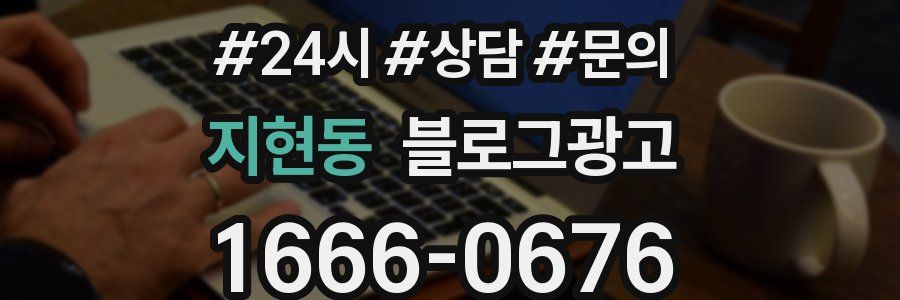 지현동 브랜드 블로그