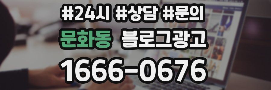 문화동 브랜드 블로그