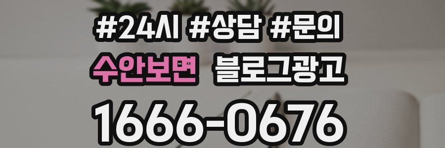 수안보면 브랜드 블로그