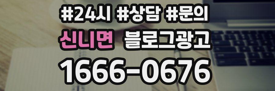 신니면 브랜드 블로그