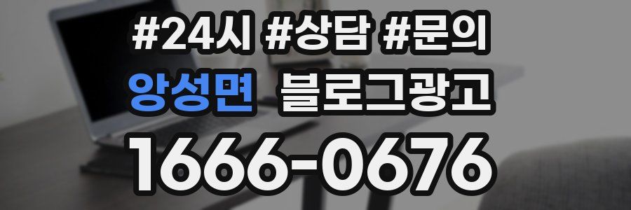 앙성면 브랜드 블로그