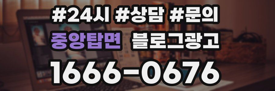중앙탑면 브랜드 블로그