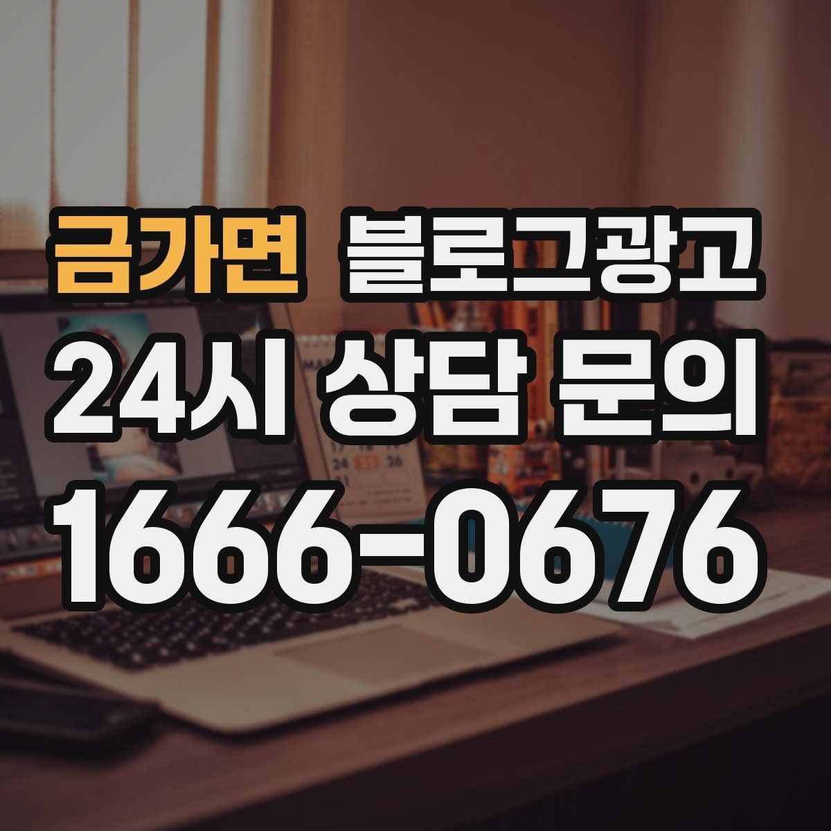 금가면 블로그광고 사진 스튜디오 프로필 촬영 전후 사례 정리법